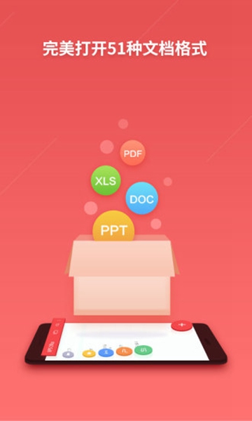 wps office国际版 破解无广告版v18.7.6