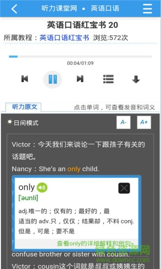 考研英语词汇