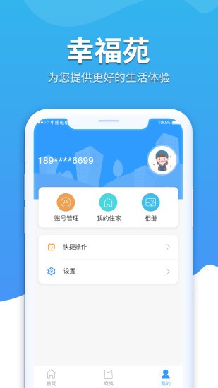 幸福苑