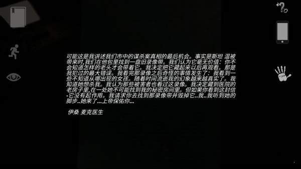 宣告者起源汉化版(Reporter)