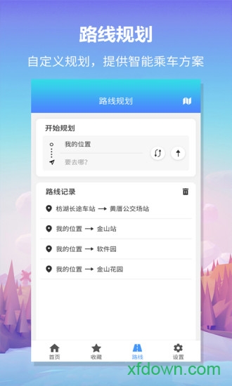 无忧巴士
