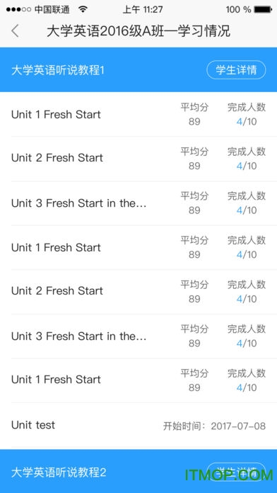 U校园教师端app