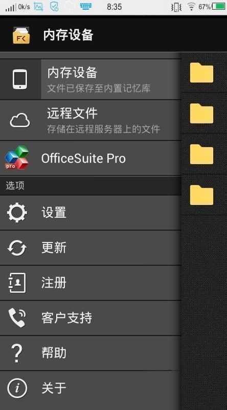 文件指挥官3.6破解版下载