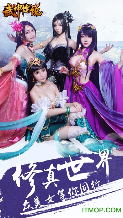 武神传说 武神传说