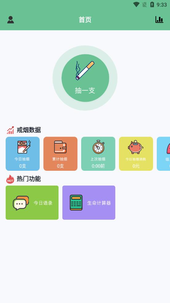 每日抽烟