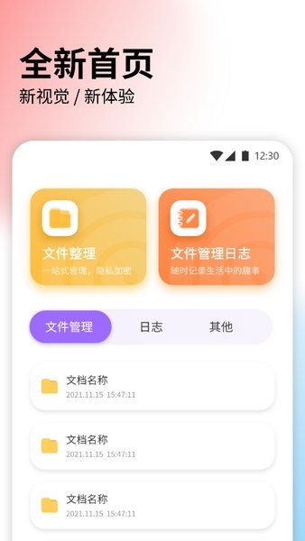 快捷文件传输