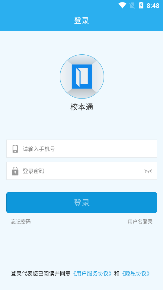 校本通