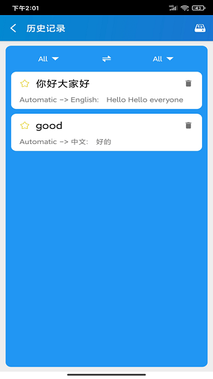 易欧翻译最新版