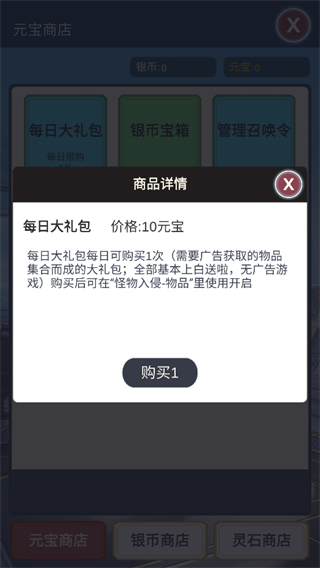 二次元：明日女神列车
