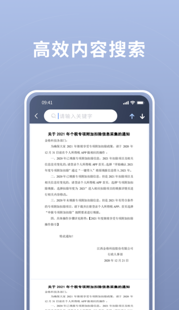 超阅OFD