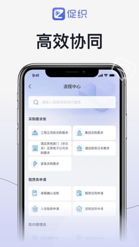 促织