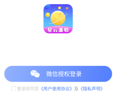 星云兼职 星云兼职