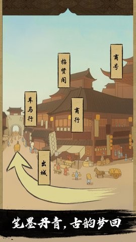 通天下