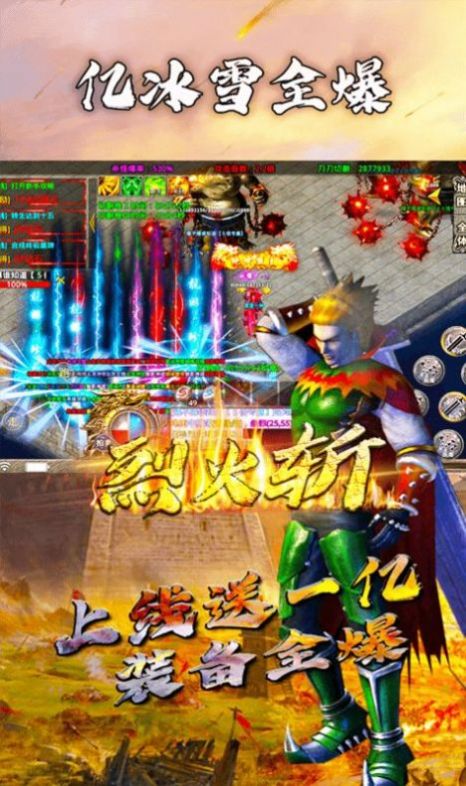 传奇3:打宝版
