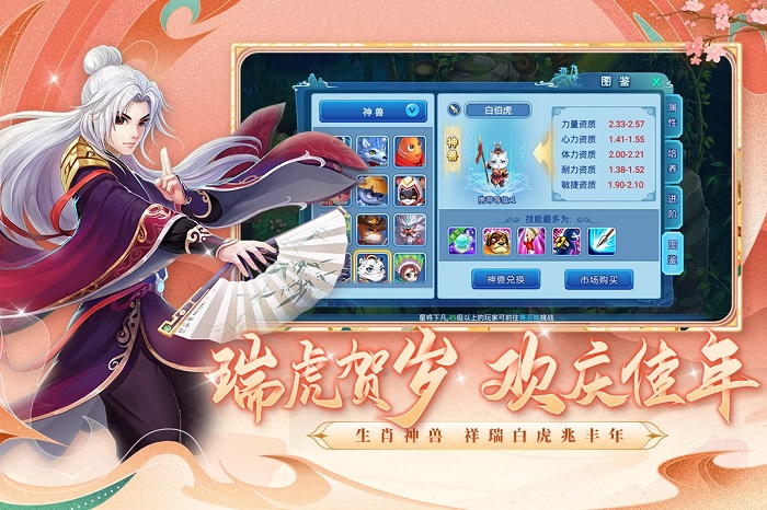 水浒Q传手游