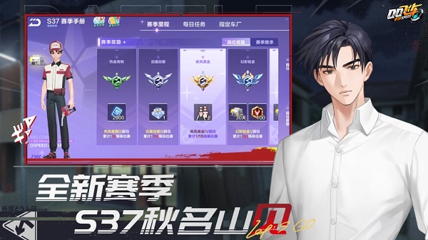qq飞车器