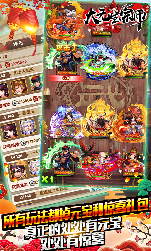 大元宝宗师