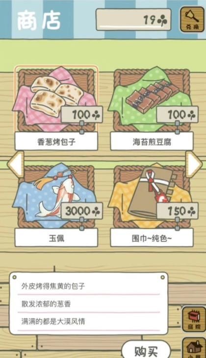 旅行青蛙·中国之旅