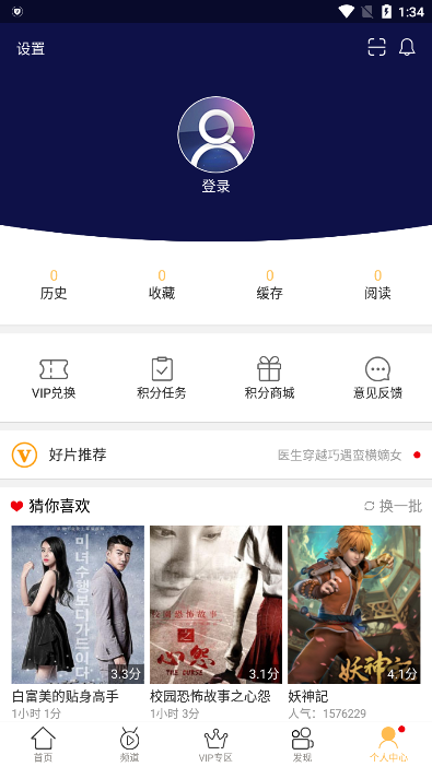 蓝莓视频免费安装
