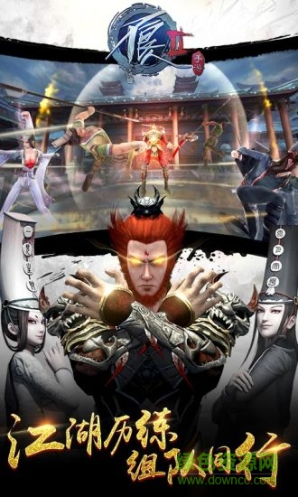 不良人2手游官网