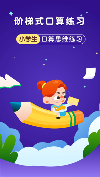 银河漫游 安卓版v1.0.1
