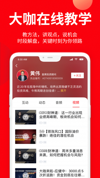 九方智投炒股票 安卓版v4.26.0
