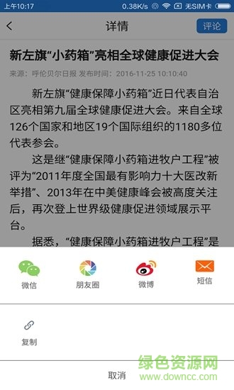 魅力新左旗