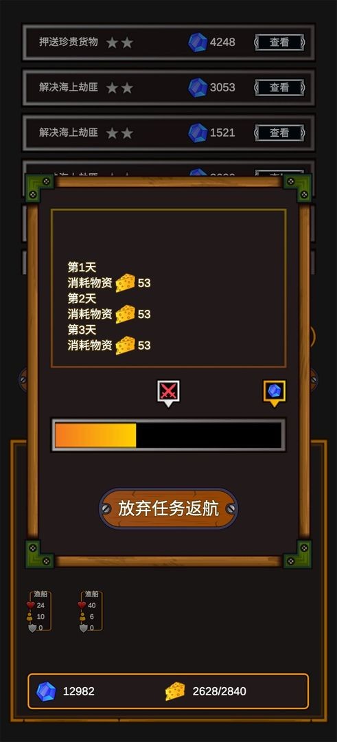 海贼猎人