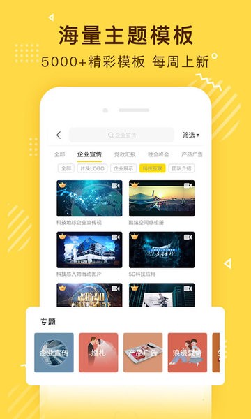 传影记极速版