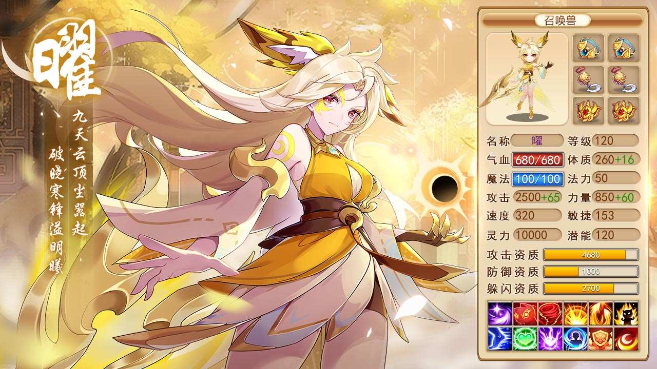 仙之途