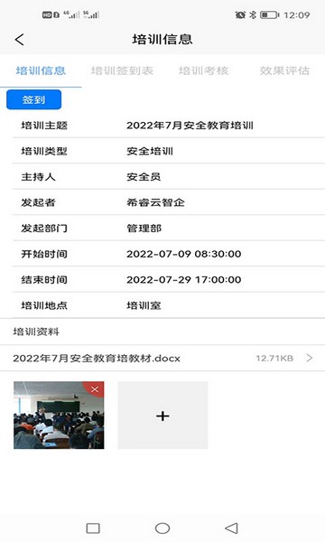 希睿云安全 安卓版v1.2.49