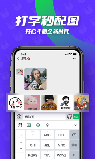 键多多输入法 安卓版v5.1.1.0