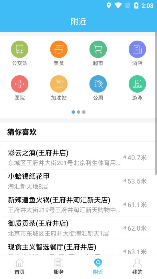 智慧沧州app下载