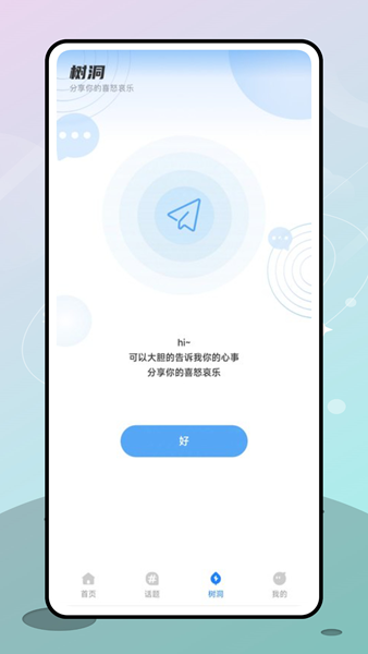 格遇 最新版v1.0.0