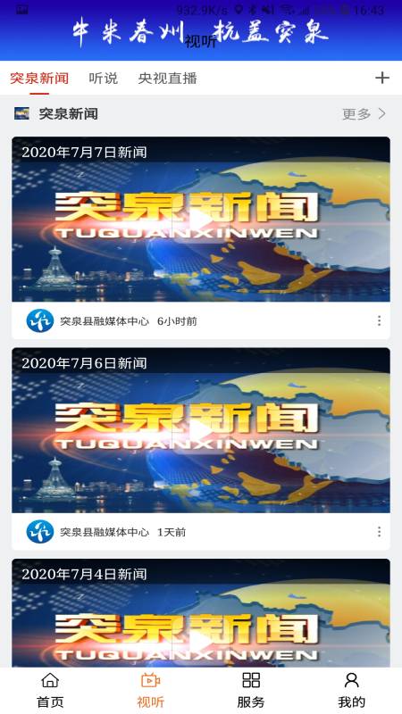 杭盖突泉