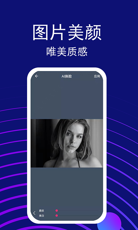 视频换脸用什么软件做的