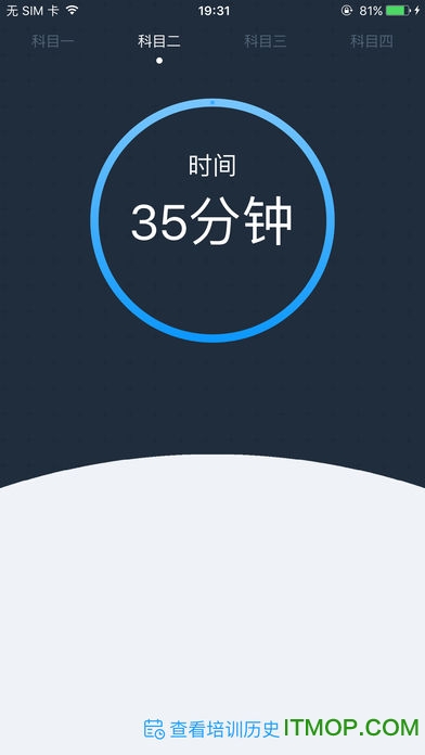 好学车学员版Pro