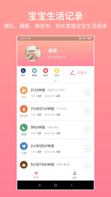优宝贝-园丁版