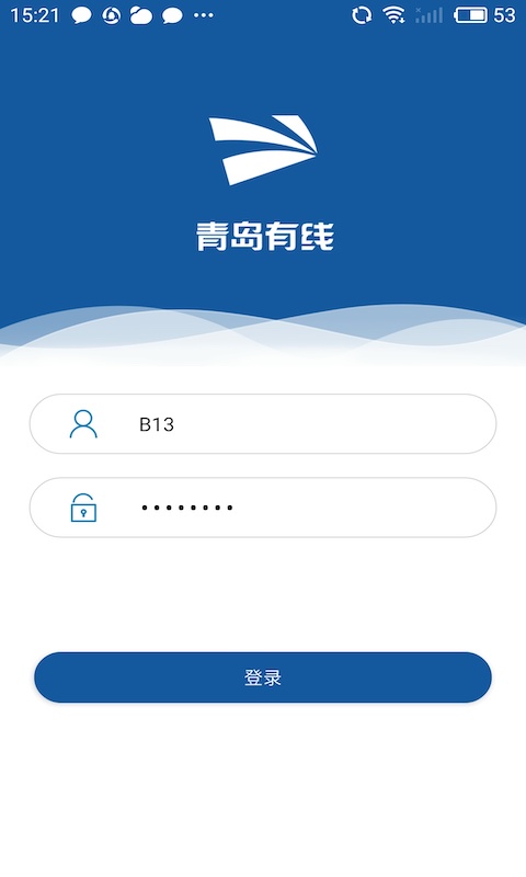 青岛有线施工客户端