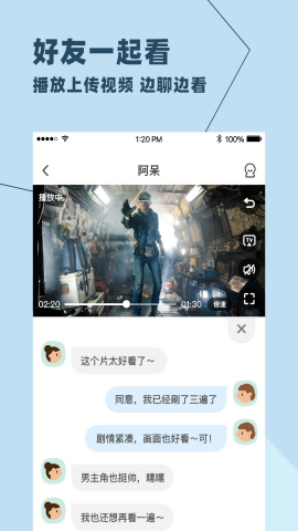 与你APP聊天软件