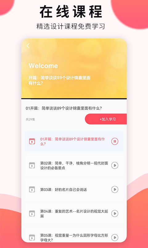 平面设计软件免费