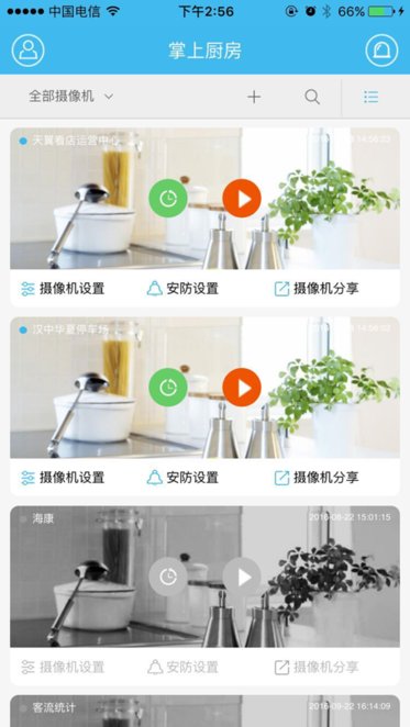 掌上厨房app