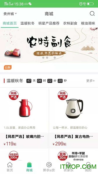 黔农云