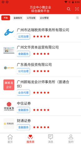 万企衣网
