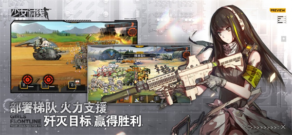 少女前线云图计划app手机版