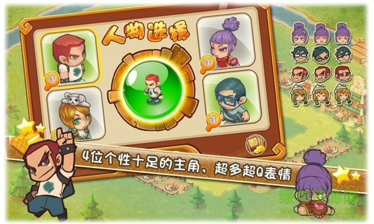 三国大富翁单机游戏