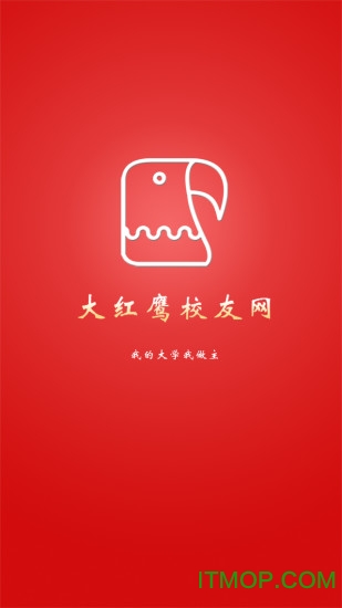大红鹰校友网