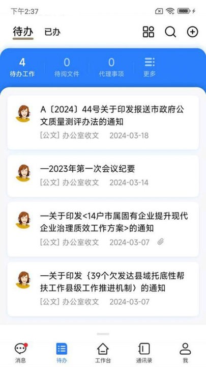 交投协同
