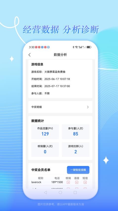 券小荟商家版