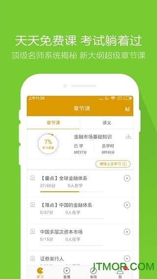 证券从业万题库 证券从业万题库